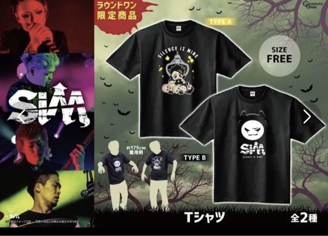 新品未使用 2種セット SIM Tシャツ ラウンドワン限定 Amazon.co.jp: ラウンドワン限定 SiM MAKE ME DEAD!Tシャツ 2種